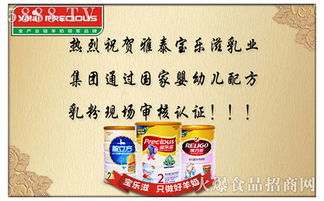 匠心品質 實力認證｜熱烈祝賀雅泰寶樂滋通過國家嬰幼兒配方乳粉現場審核認證
